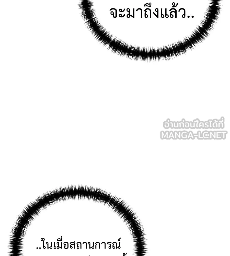 มัจจุราชชุดแดง ตอนที่ 55 รูปที่ 108
