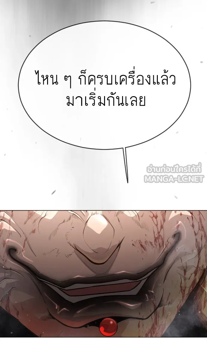 ยุคแห่งยอดมนุษย์ ตอนที่ 50 รูปที่ 192