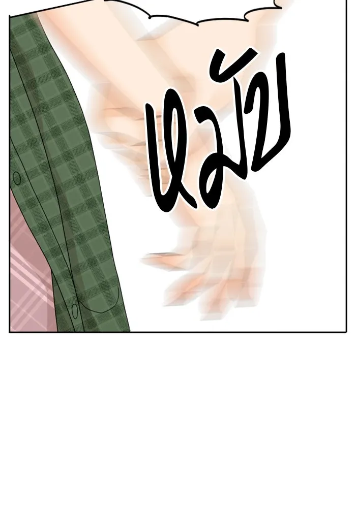 จริง ๆ แล้ว โอบารัมน่ะ… ตอนที่ 48 รูปที่ 88