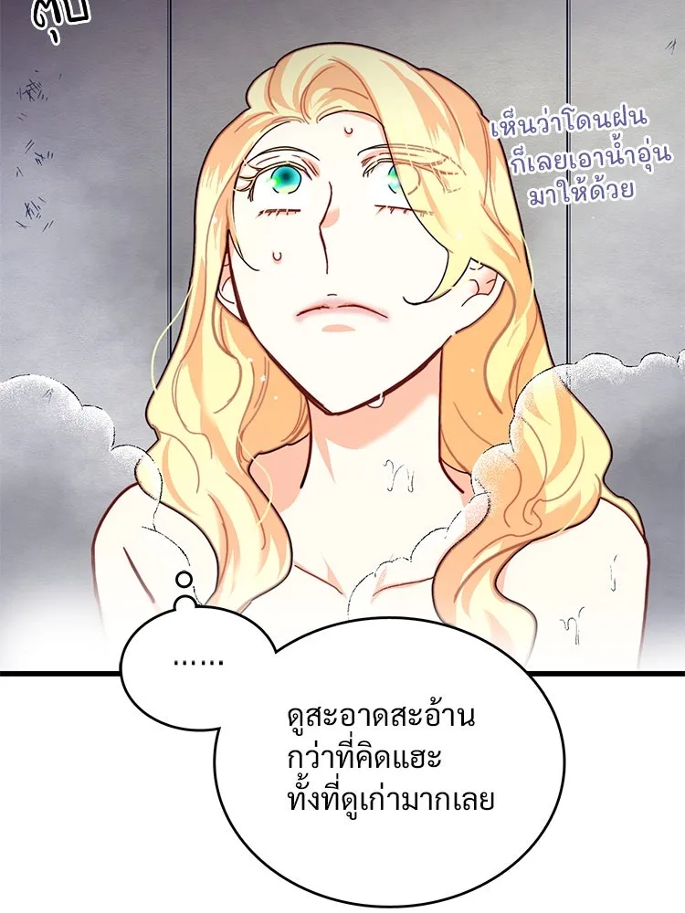 Bring the Love ตอนที่ 51 รูปที่ 7