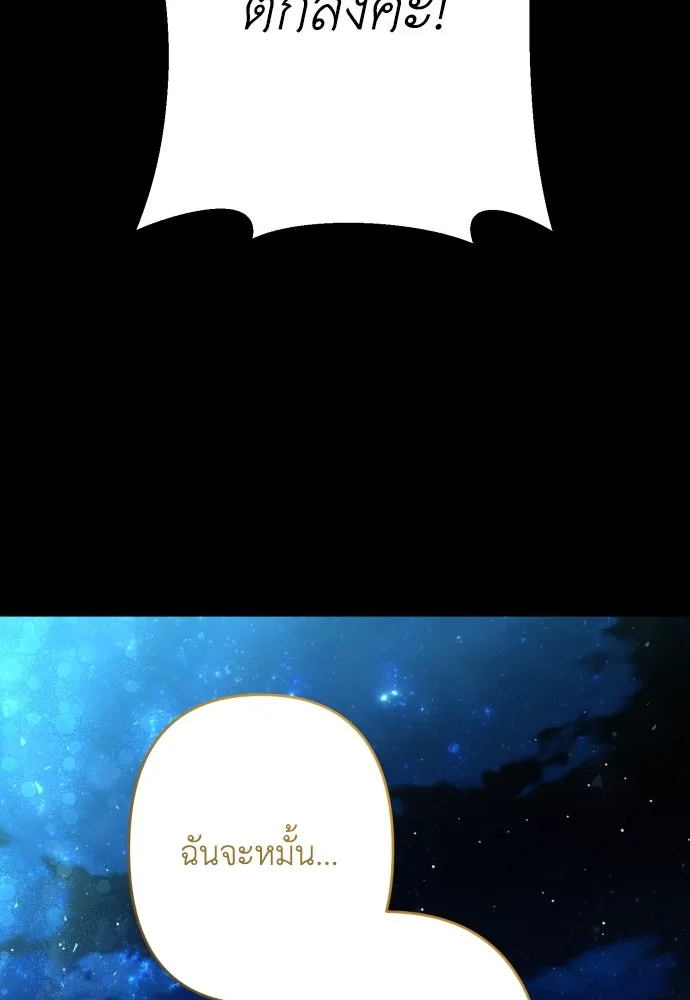 เลดี้มินต์ ตอนที่ 70 รูปที่ 95