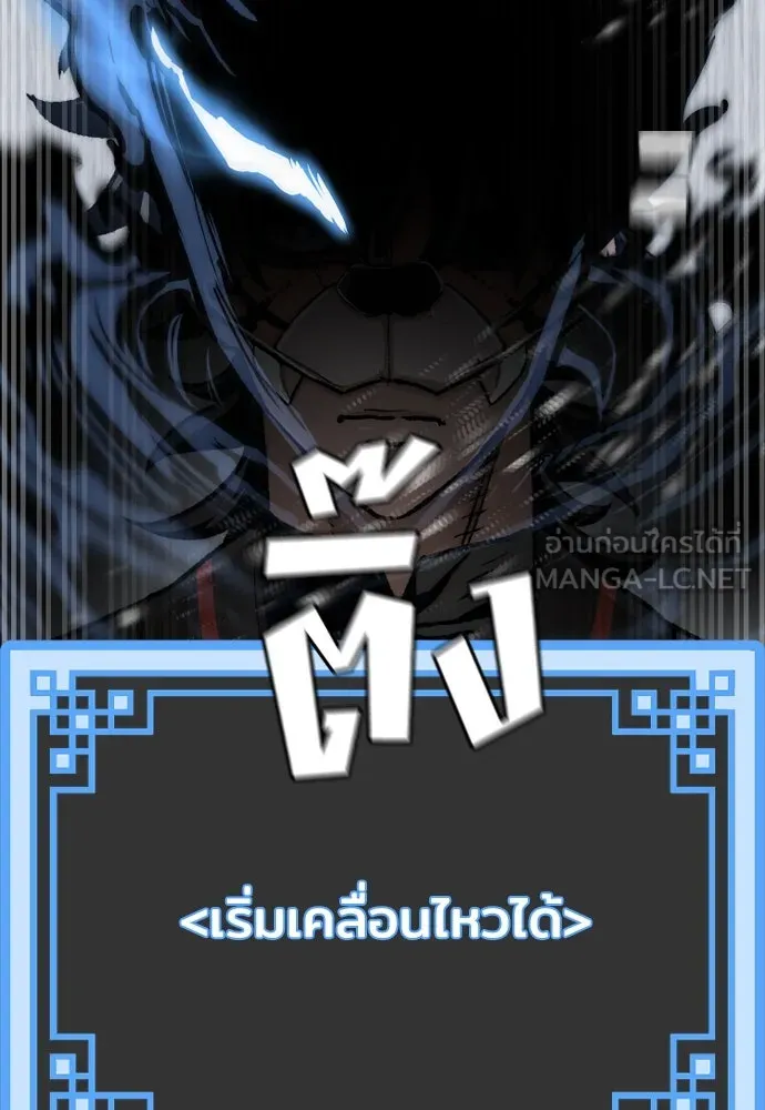 เส้นทางสู่เทพมาร ตอนที่ 49 รูปที่ 108