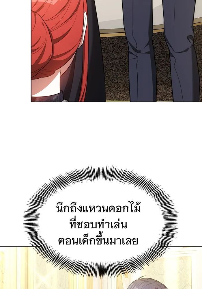 เหตุผลที่ฉันนอกใจ ตอนที่ 12 รูปที่ 107