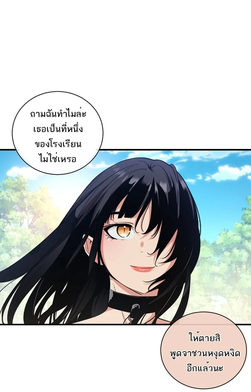 Fated to Be Loved by Villains โชคชะตากำหนดให_สาวๆต_วร_ายมาร_กฉ_น ตอนที่ ตอนที่ 41 รูปที่ 47