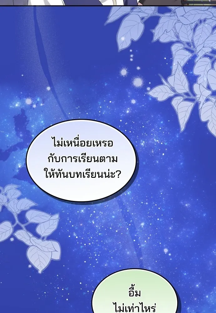 เหตุผลที่นางร้ายจับดาบ ตอนที่ 7 รูปที่ 97