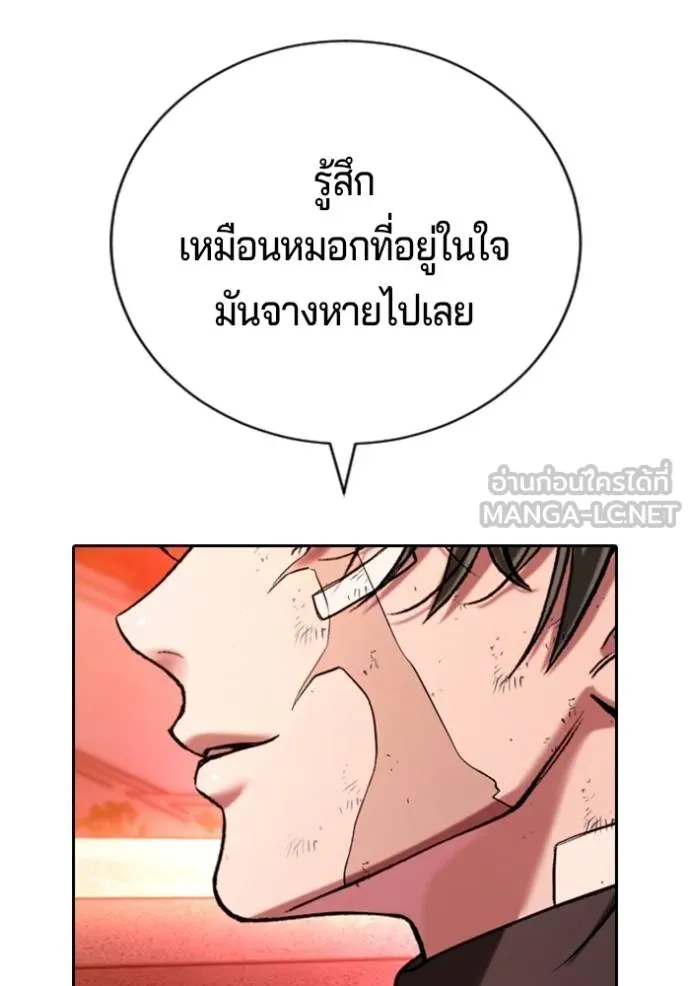 คูเซรา ตอนที่ 21 รูปที่ 111