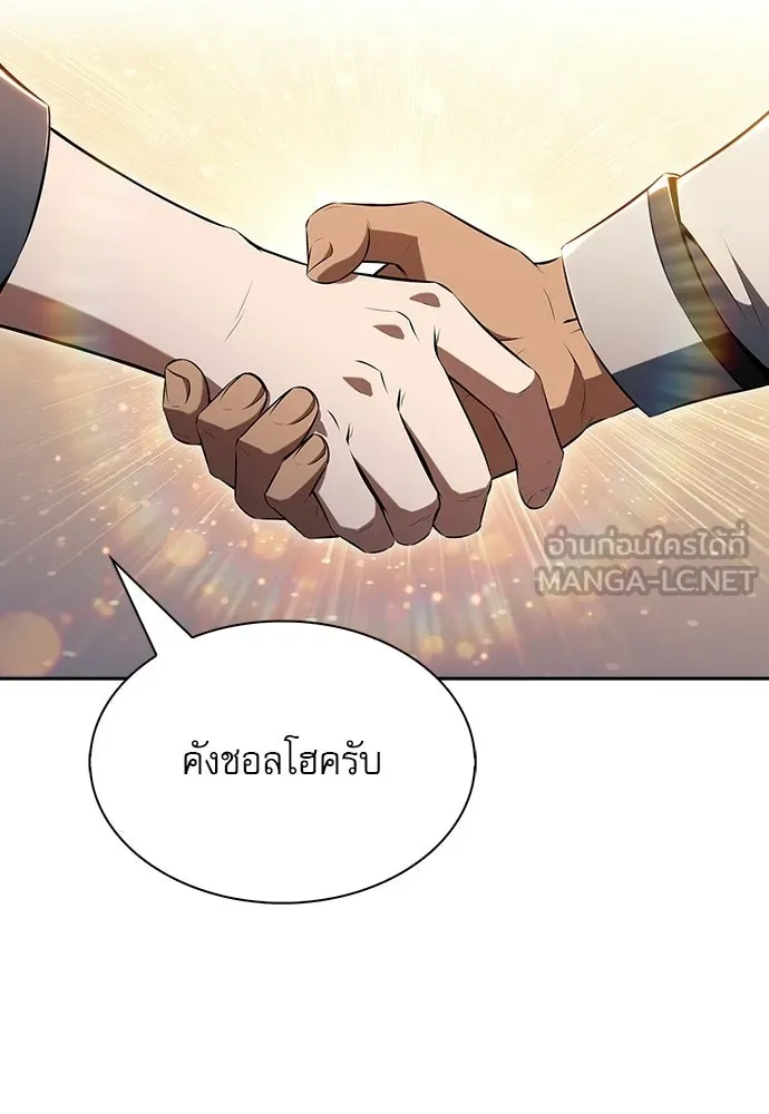 ครัวผู้กล้าท้าให้ชิม ตอนที่ 27 รูปที่ 123