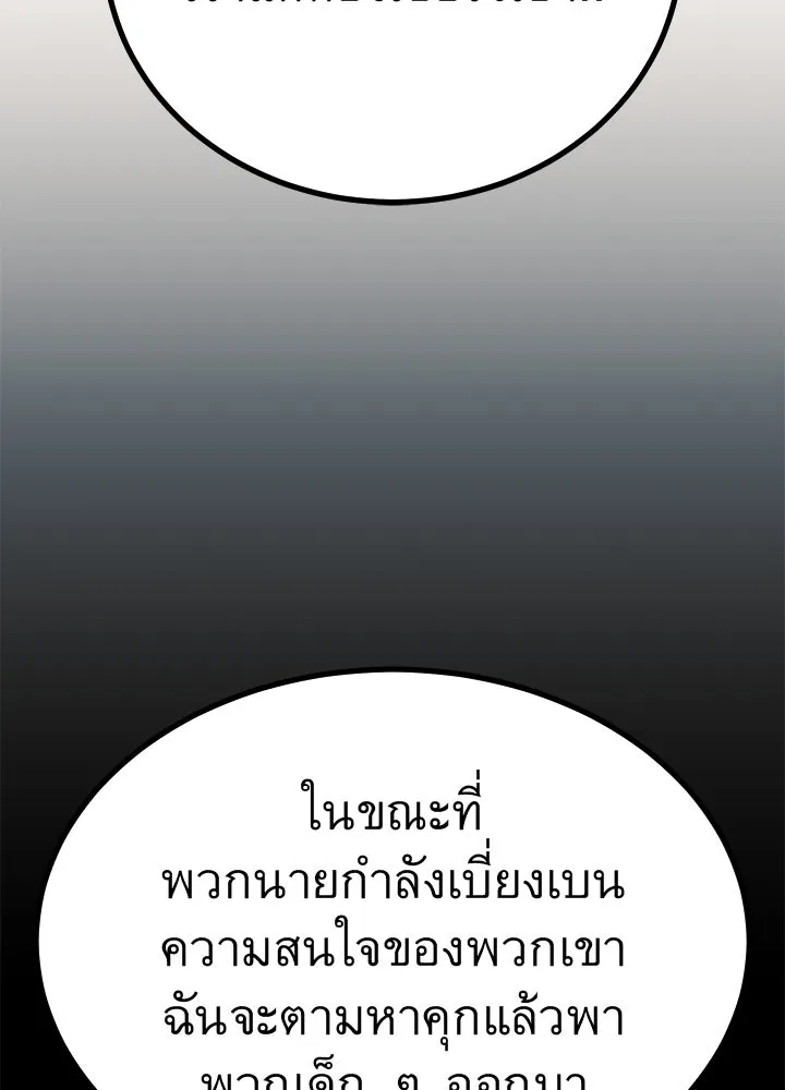 ราชาลานประลอง ตอนที่ 52 รูปที่ 149