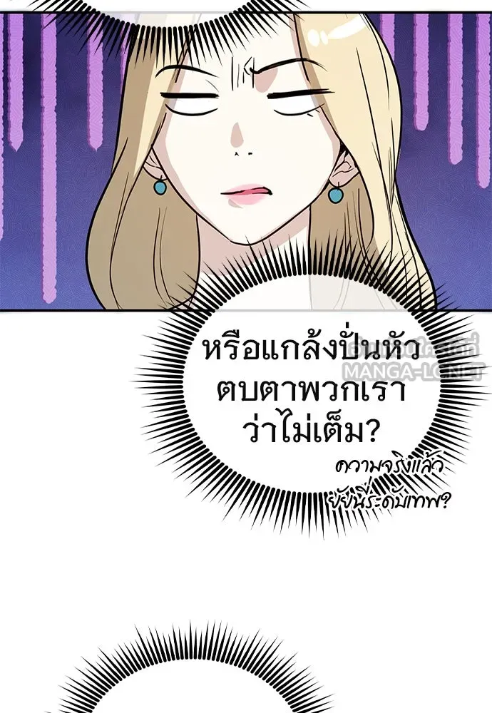 บันทึกรักลูกสาวเจ้าพ่อ ตอนที่ 6 รูปที่ 18