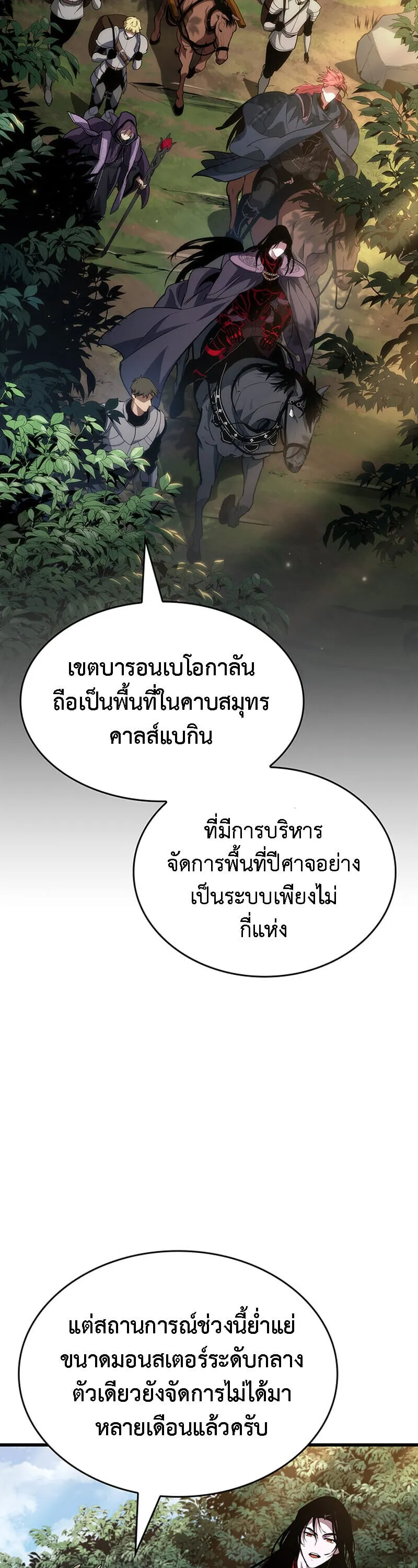 Crimson Reset ช_ว_ตคร_งท_สองของราช_นร_ตต_กาล หล_งจากหลบหน_มาคร_งป_ แวมไพร_ย_จ_นก_ถ_กส_งหารในท_ส_ด ตอนที่ ตอนที่ 25 รูปที่ 37