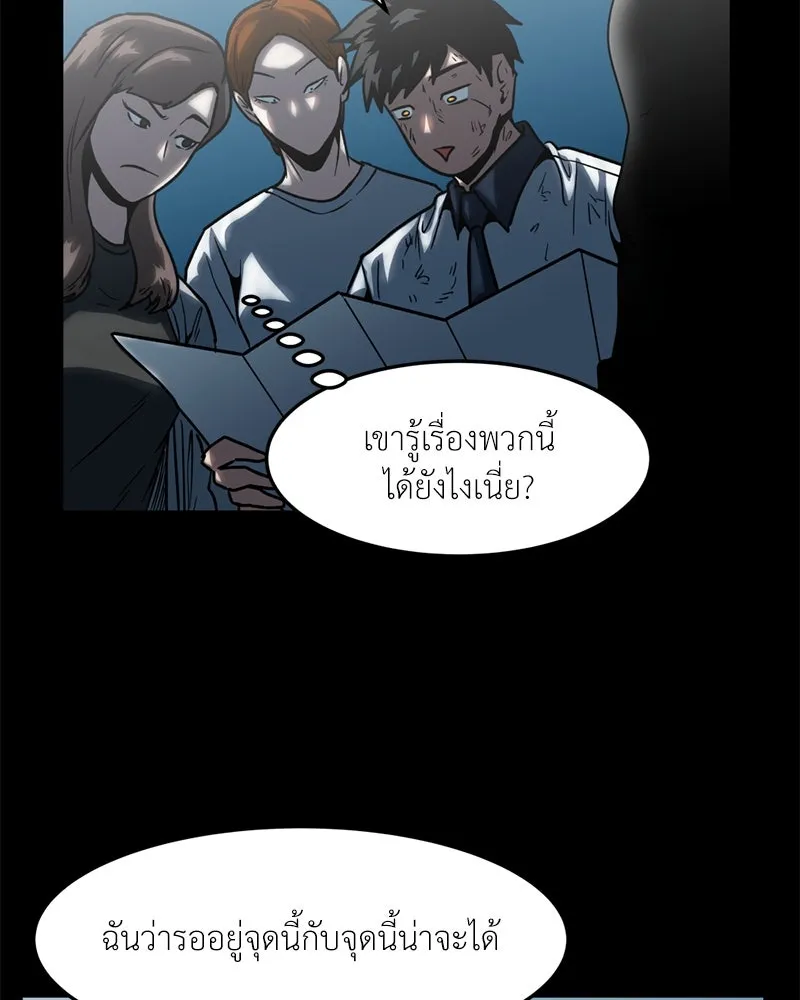 โรงเรียนสัตว์กินเนื้อ ตอนที่ 35 รูปที่ 50