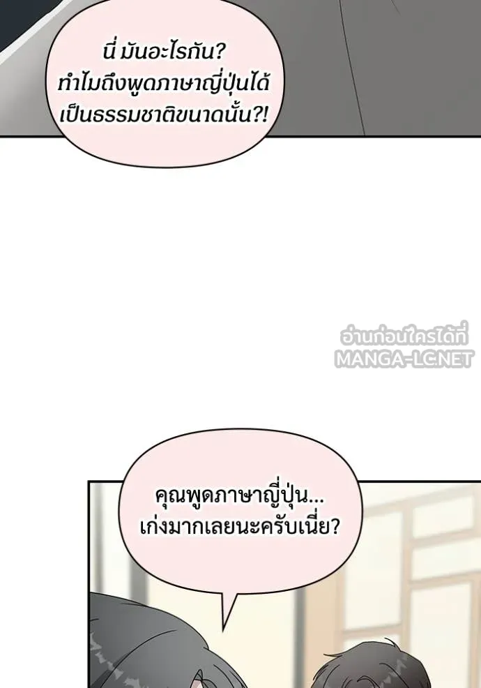 ฉันเนี่ยนะ ตอนที่ 54 รูปที่ 9