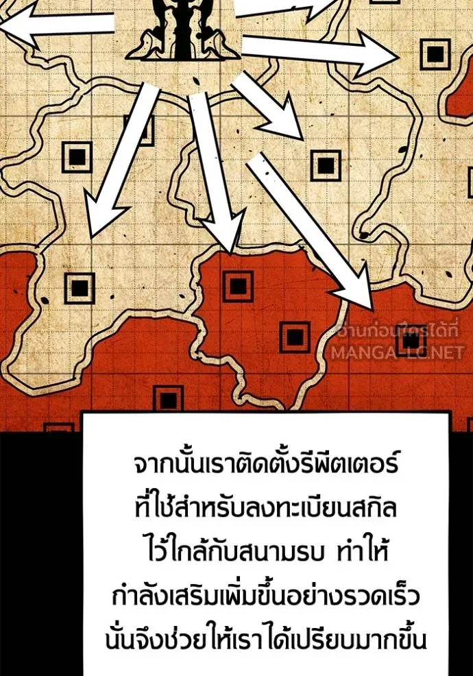 แยกร่างล่าอัตโนมัติ ตอนที่ 123 รูปที่ 3