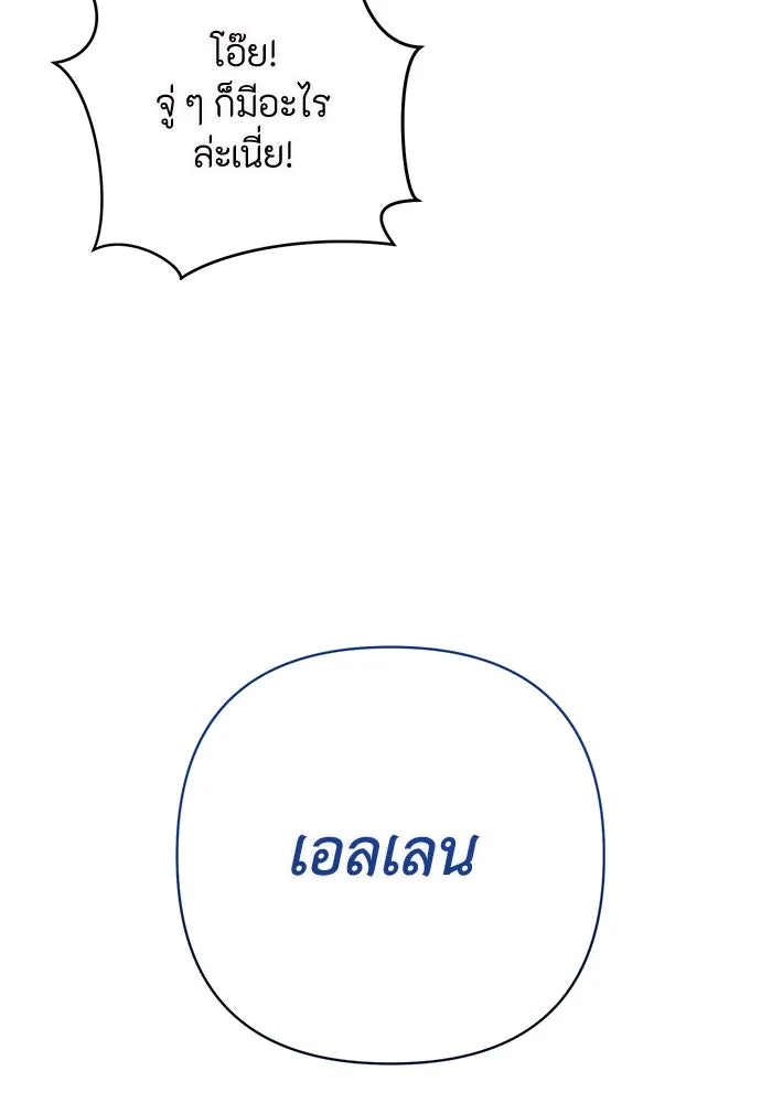 อยู่ดี ๆ ก็มีนางเอกนิยายเป็นเพื่อนบ้าน ตอนที่ 1 รูปที่ 127