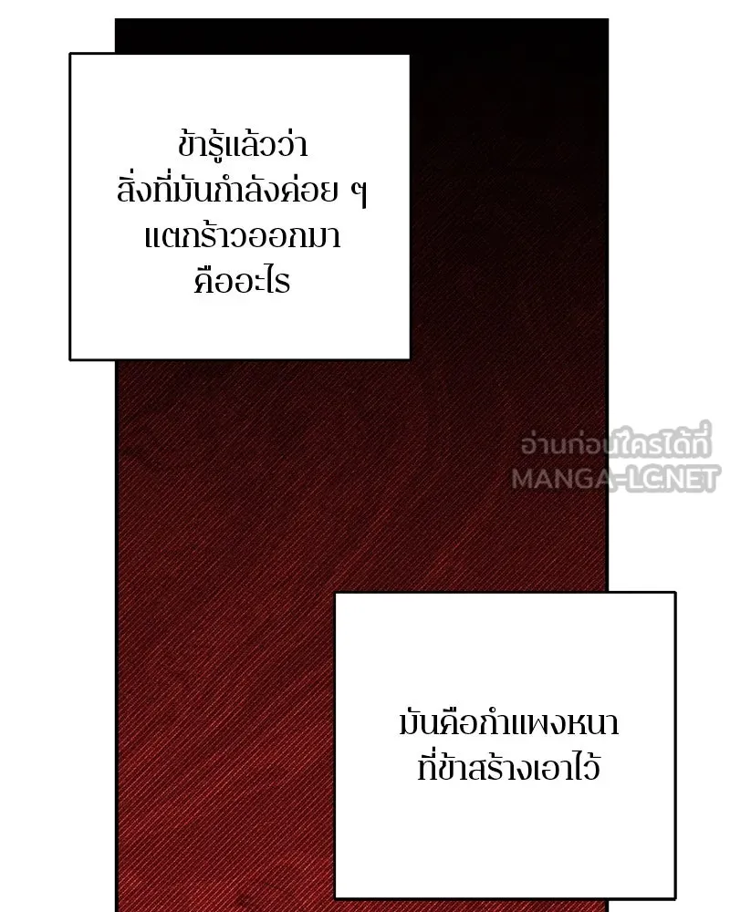 ตำนานเทพธิดาตกสวรรค์ ตอนที่ 62 รูปที่ 114