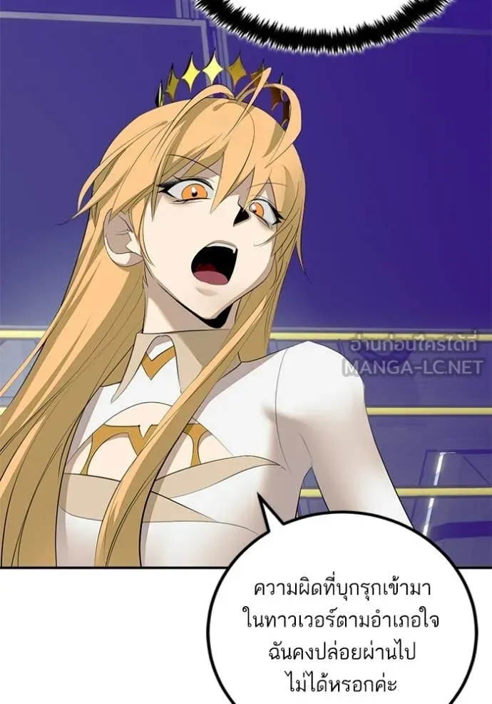 Return to Player ตอนที่ 213 รูปที่ 9