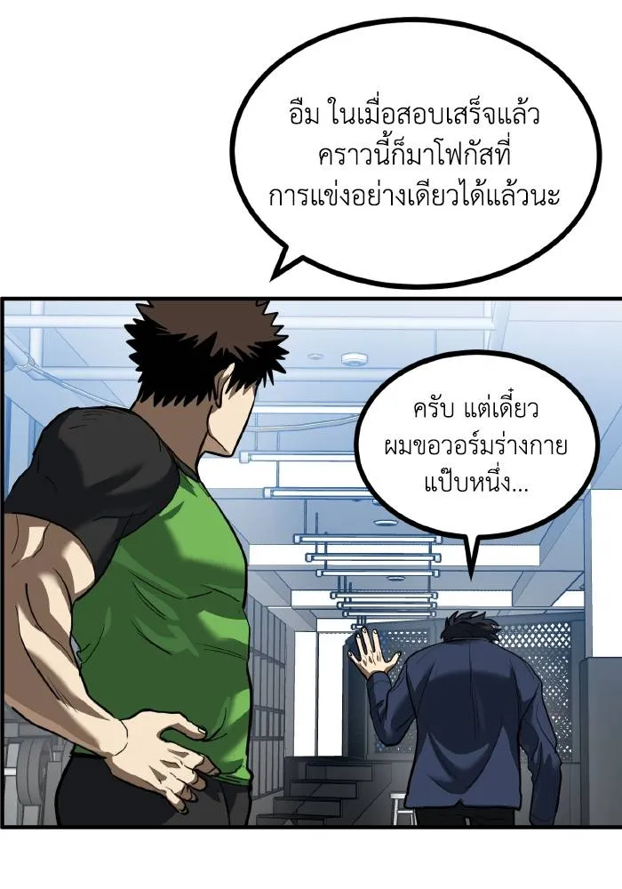 ราชาแห่งอ็อกทากอน ตอนที่ 30 รูปที่ 31