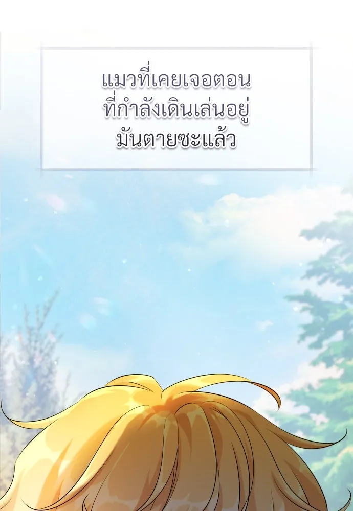 จักรพรรดิคลั่งรักที่เด็กกว่าฉันพันปี ตอนที่ 6 รูปที่ 116