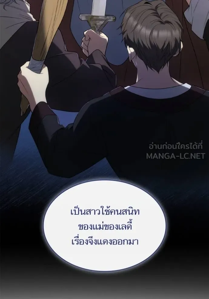 ชาตินี้น้องขอเป็นราช ตอนที่ 120 รูปที่ 12