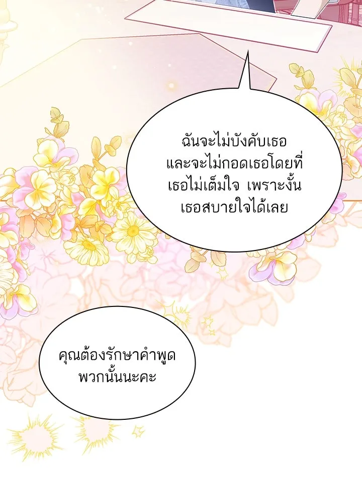 อดีตภรรยาของพระเอกหนุ่มจอมคลั่งรัก ตอนที่ 28 รูปที่ 115