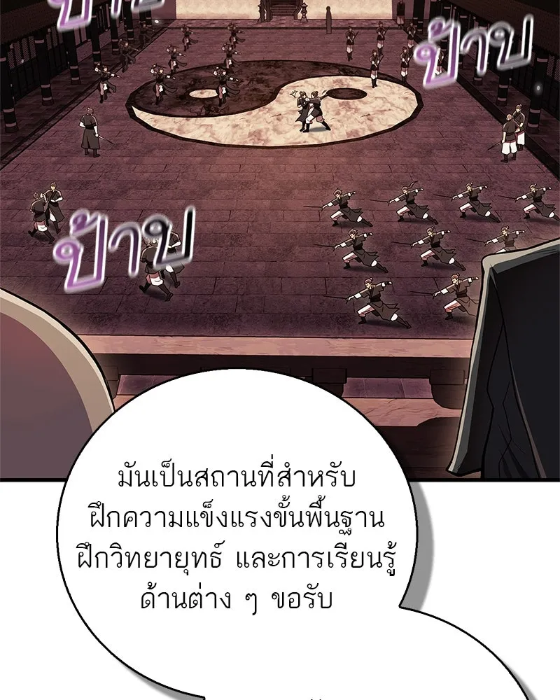 สุดยอดเทรนเนอร์แห่งยุทธภพ ตอนที่ 66 หาว่าการฝึกของพวกเราเป็นกลยุทธ รูปที่ 31