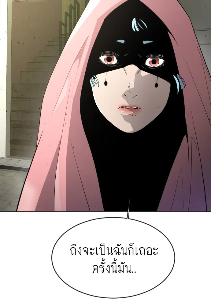 ยุคแห่งยอดมนุษย์ ตอนที่ 31 รูปที่ 44