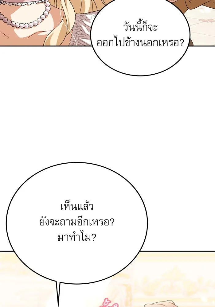 ครอบครัวตัวร้ายปล่อยฉันไปเถอะ ตอนที่ 27 รูปที่ 29