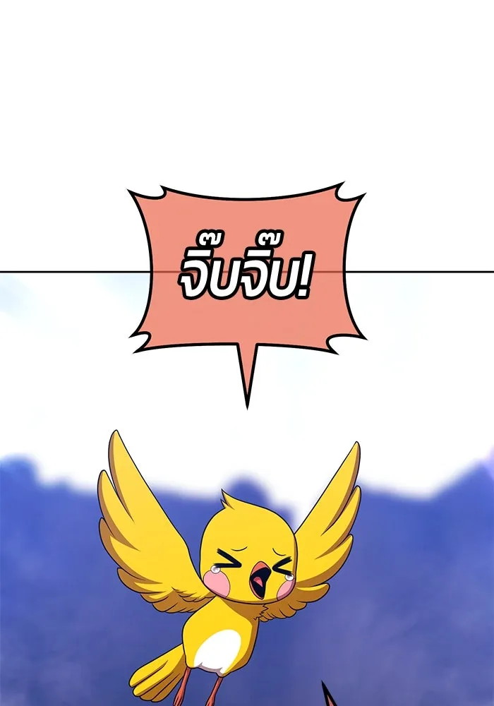 +99 ท่อนไม้พร้อมบวก ตอนที่ 14 ผู้เล่นปนเปื้อน vs พีซ (3) รูปที่ 340