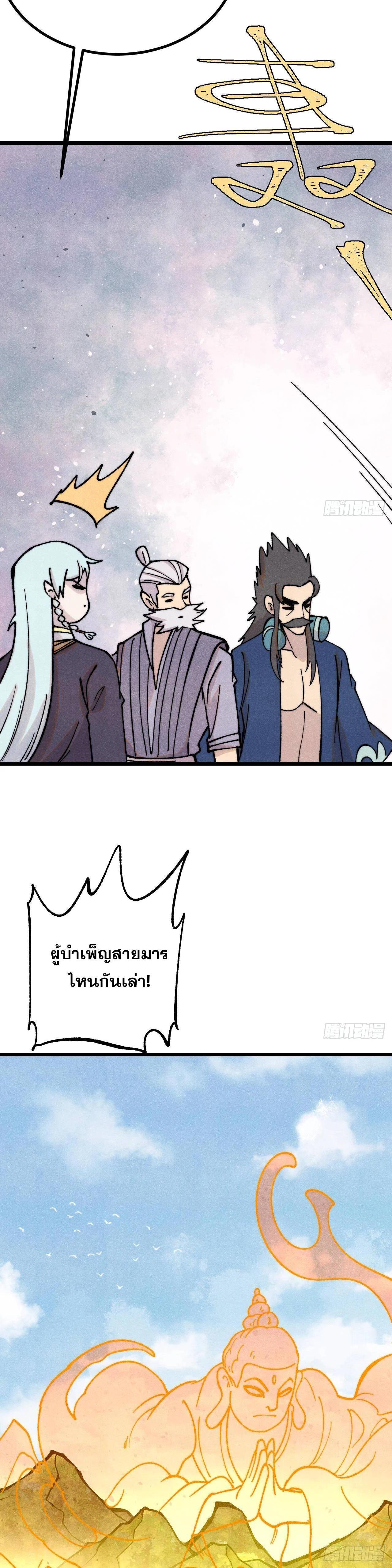 Manga-lc-com อ่านมังงะ อ่านการ์ตูน ออนไลน์ ฟรี All Hail the Sect Leader ตอนที่ 1 2 3 4 5 6 7 8 9 10 11 12 13 14 ฟรี ไม่มีโฆษณา Manga-lc - อ่าน มังงะ อ่าน การ์ตูน ออนไลน์ อ่านมังงะ ฟรี