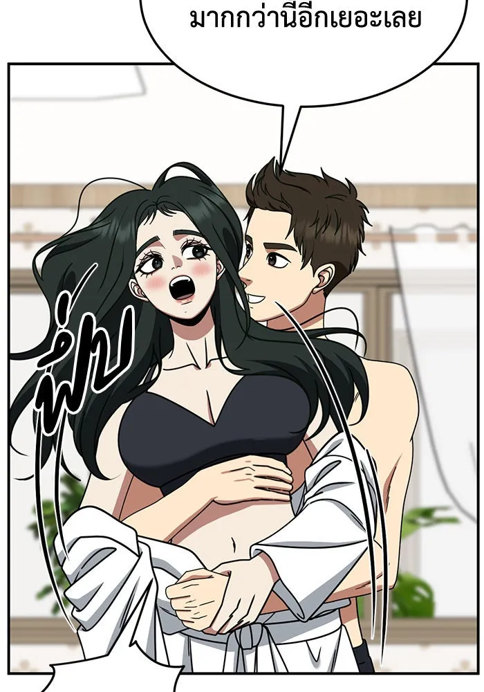 ช่วยเปลี่ยนฉันที ตอนที่ 251. ซีซัน 2 รูปที่ 44