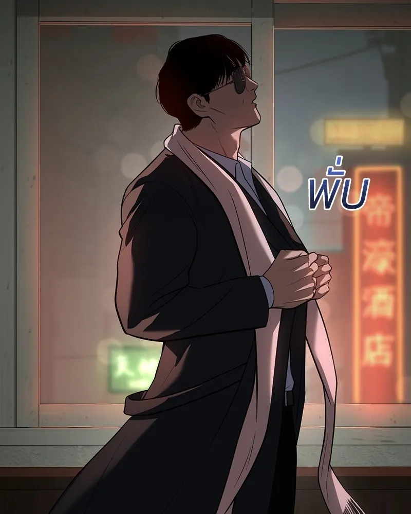 แบคXX ตอนที่ 35 รูปที่ 58