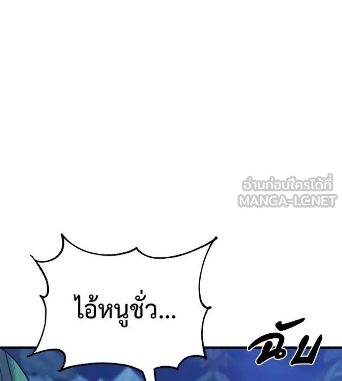 เรียกฉันว่าพระเจ้า ตอนที่ 66 รูปที่ 47