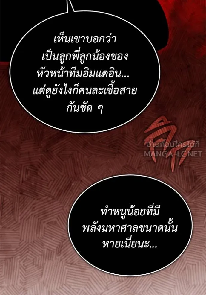 Regressor’s Life Aft ตอนที่ 56 รูปที่ 61