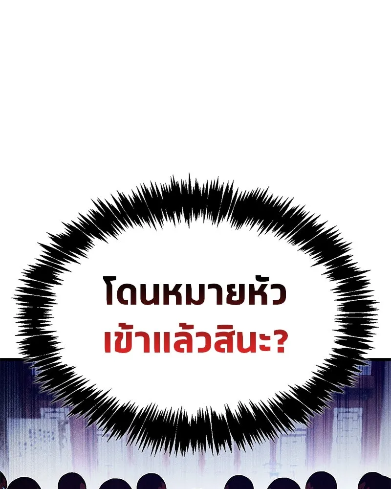 สุดยอดเทรนเนอร์แห่งยุทธภพ ตอนที่ 3 นี่คืออาหารเหรอเนี่ย รูปที่ 130