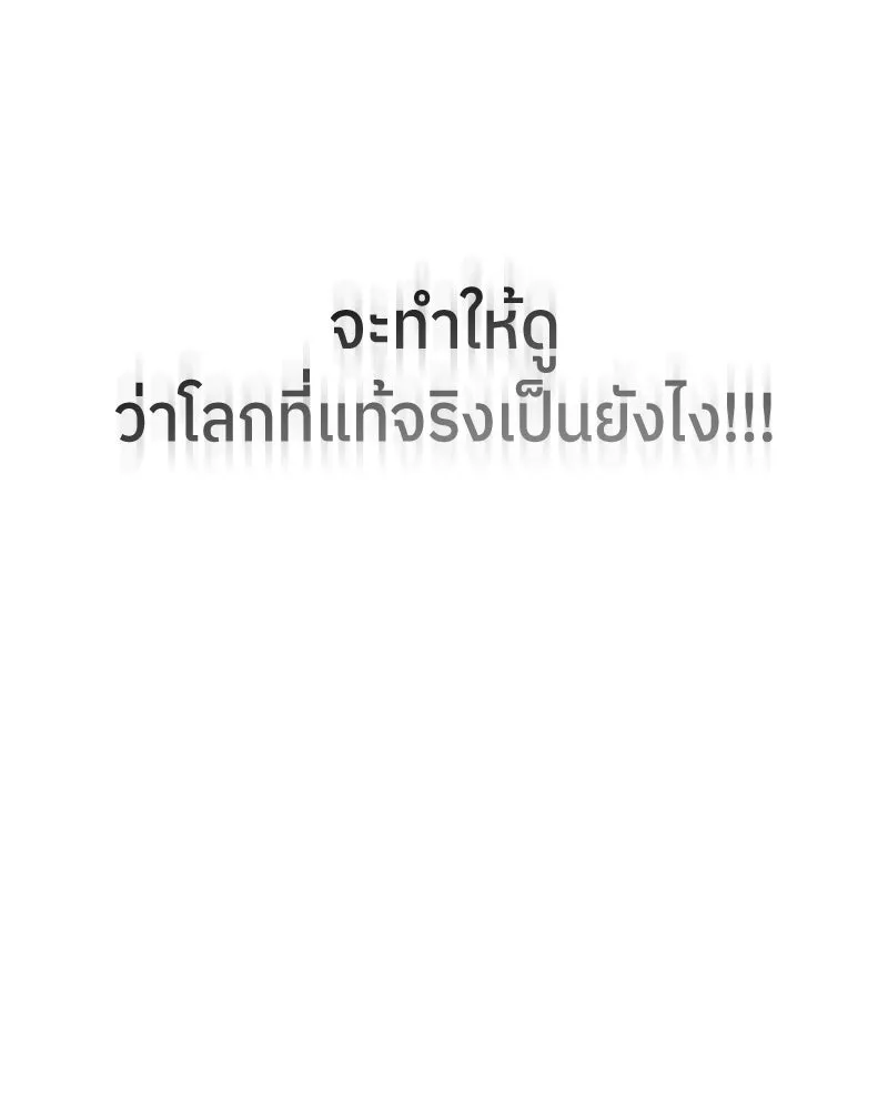 ย้อนเวลามาเป็นมักเน่ ตอนที่ 33 รูปที่ 127