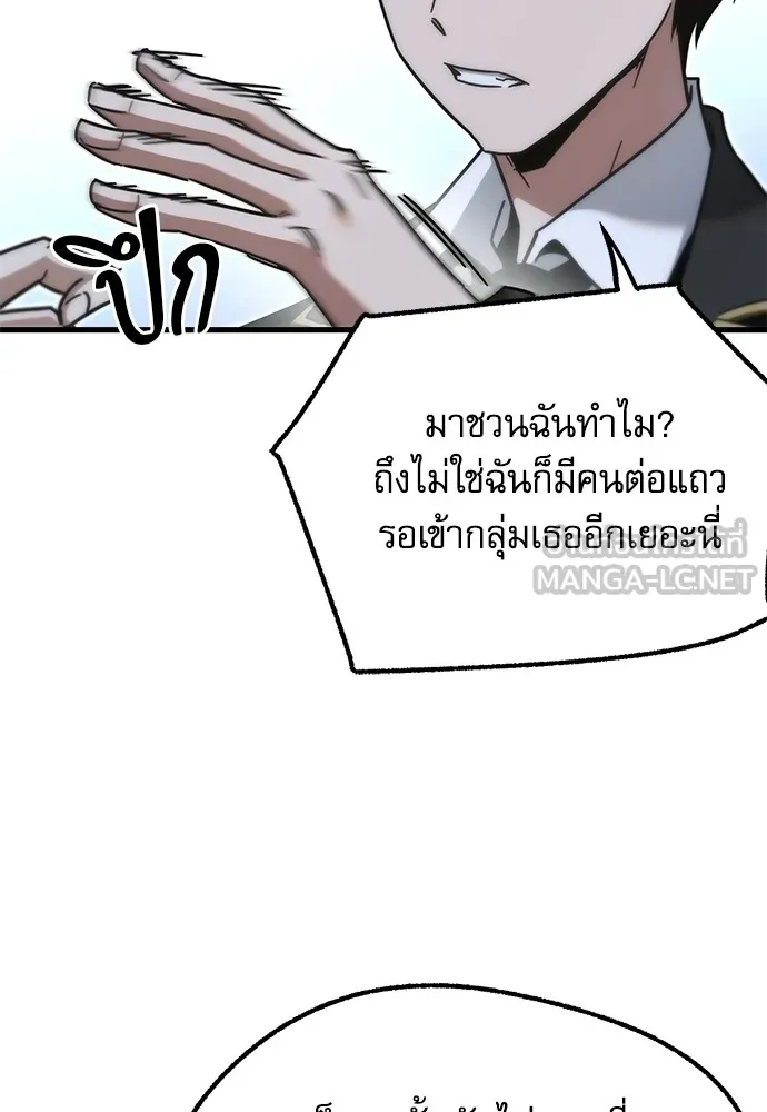 ชำแหละอะคาเดมีด้วยมีดแล่ปลา ตอนที่ 16 สอบกลางภาค (1) รูปที่ 6