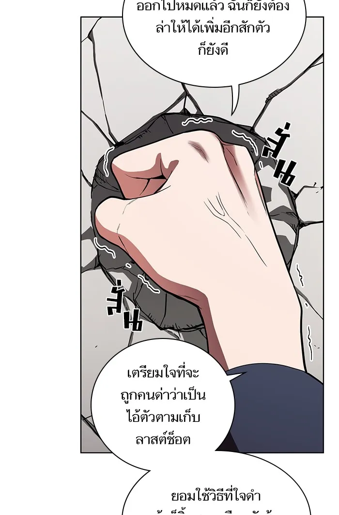 ผู้เล่นขั้นเทพแห่งหอคอยฝึกสอน ตอนที่ 06 รูปที่ 73