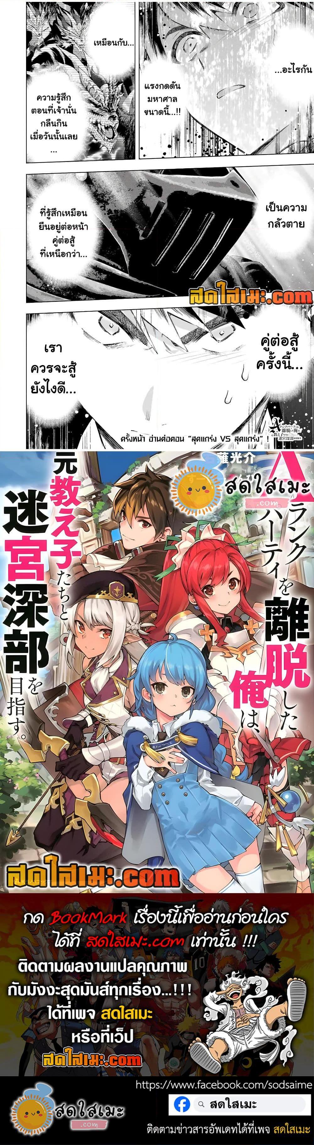 Manga-lc-com อ่านมังงะ อ่านการ์ตูน ออนไลน์ ฟรี A Rank Party wo Ridatsu Shita Ore wa, Moto Oshiego Tachi to Meikyuu Shinbu wo Mezasu ตอนที่ 1 2 3 4 5 6 7 8 9 10 11 12 13 14 ฟรี ไม่มีโฆษณา Manga-lc - อ่าน มังงะ อ่าน การ์ตูน ออนไลน์ อ่านมังงะ ฟรี