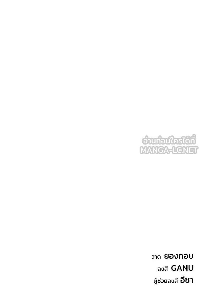 โกดังลับหลังโลกแตก ตอนที่ 81 รูปที่ 156