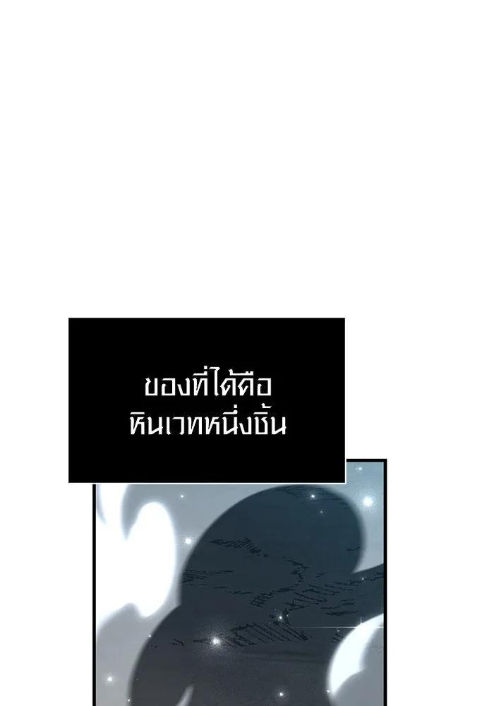 เอาชีวิตรอดในเกมฉบับคนเถื่อน ตอนที่ 79 ชั่งน้ำหนัก รูปที่ 100