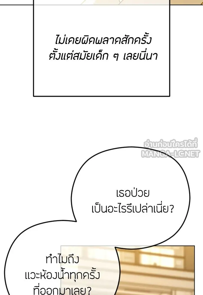 วิธีหนีตายจากนิยายโรคจิต ตอนที่ 95 รูปที่ 114