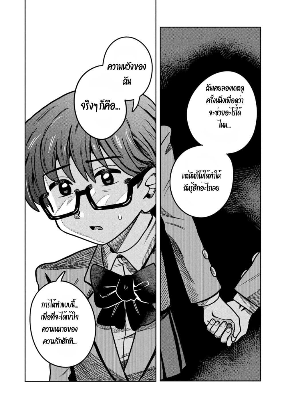 Manga-lc-com อ่านมังงะ อ่านการ์ตูน ออนไลน์ ฟรี Kounai Renai ตอนที่ 1 2 3 4 5 6 7 8 9 10 11 12 13 14 ฟรี ไม่มีโฆษณา Manga-lc - อ่าน มังงะ อ่าน การ์ตูน ออนไลน์ อ่านมังงะ ฟรี