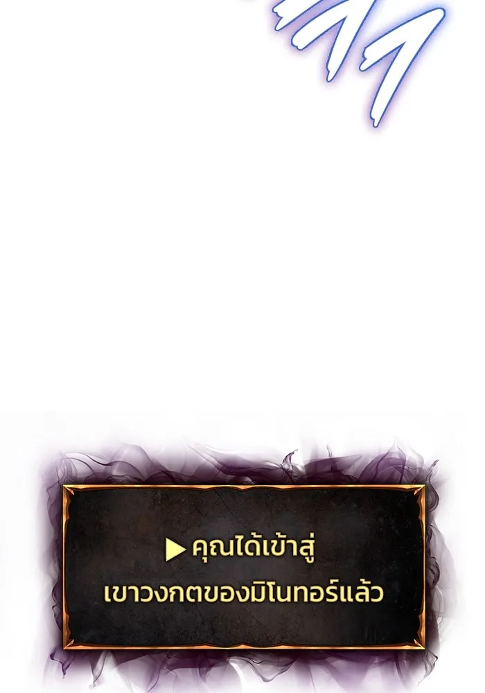 การกลับมาของทรราชวันสิ้นโลก ตอนที่ 28 รูปที่ 146