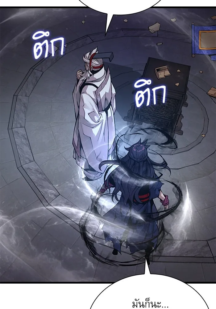 ลับลางลวง ตอนที่ 72 เจ้าแห่งความตาย (1) รูปที่ 148