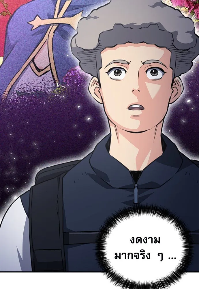 ดรูอิดแห่งสถานีโซล ตอนที่ 158 รูปที่ 74