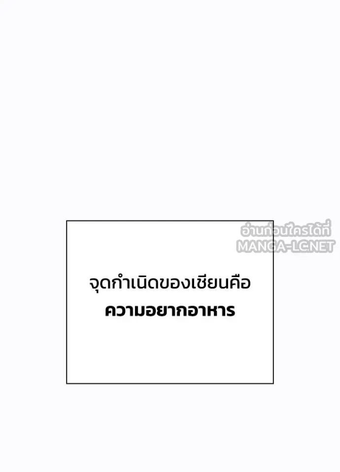 คืนแห่งโทแกบี ตอนที่ 58 รูปที่ 156