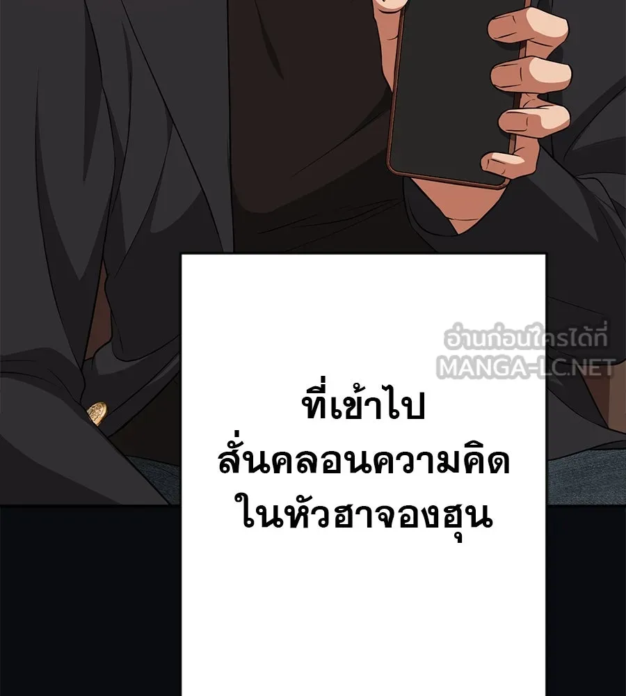 คอลเซ็นเตอร์เปลี่ยนชีวิต ตอนที่ 10 ข่าวฉาว รูปที่ 66