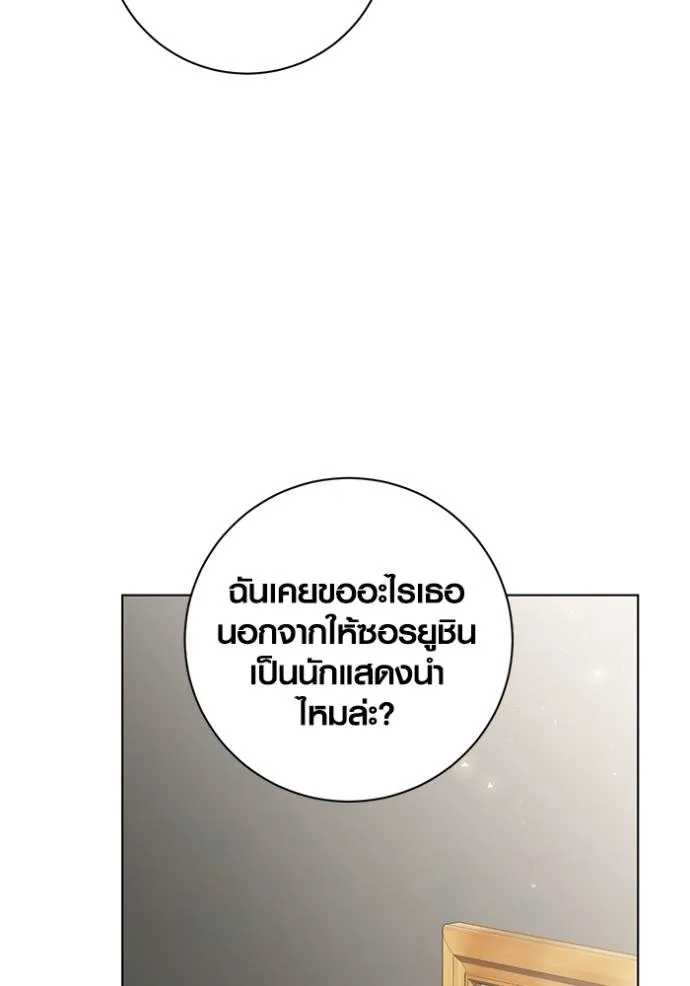 ออร่าดาราอัจฉริยะ ตอนที่ 27 รูปที่ 91