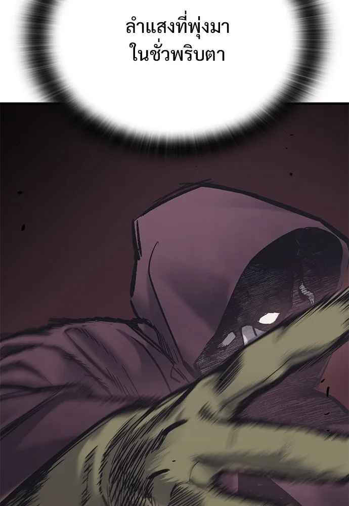 อัศวินวันเดียว ตอนที่ 28 รูปที่ 125