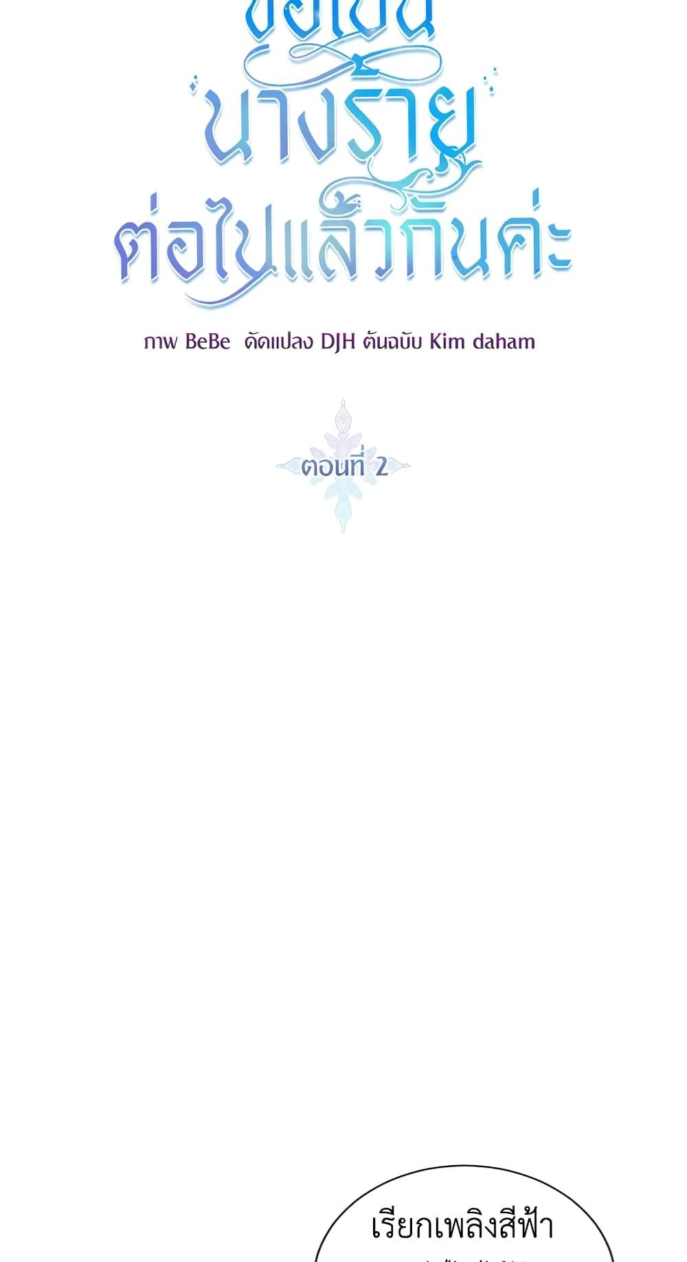 Manga-lc-com อ่านมังงะ อ่านการ์ตูน ออนไลน์ ฟรี I’ll Just Live On As A Villainess ตอนที่ 1 2 3 4 5 6 7 8 9 10 11 12 13 14 ฟรี ไม่มีโฆษณา Manga-lc - อ่าน มังงะ อ่าน การ์ตูน ออนไลน์ อ่านมังงะ ฟรี